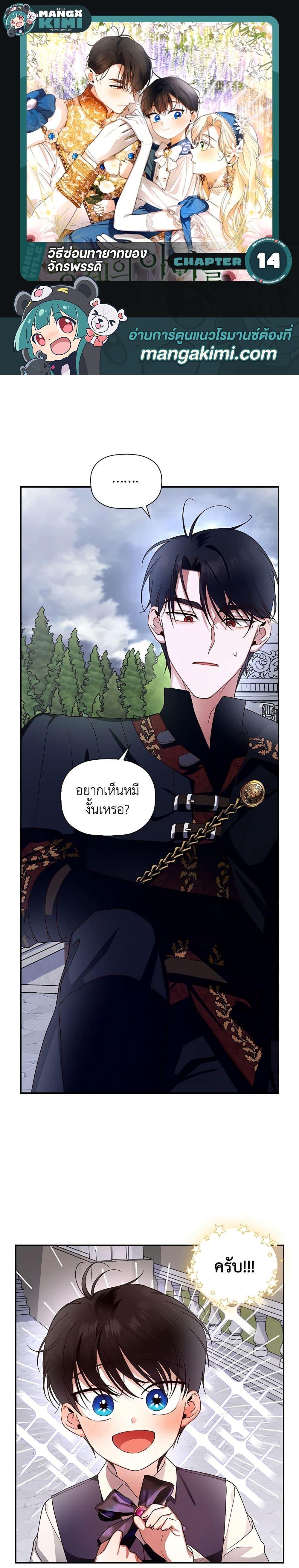 Manga-lc-com อ่านมังงะ อ่านการ์ตูน ออนไลน์ ฟรี How to Hide the Emperor’s Child ตอนที่ 1 2 3 4 5 6 7 8 9 10 11 12 13 14 ฟรี ไม่มีโฆษณา Manga-lc - อ่าน มังงะ อ่าน การ์ตูน ออนไลน์ อ่านมังงะ ฟรี