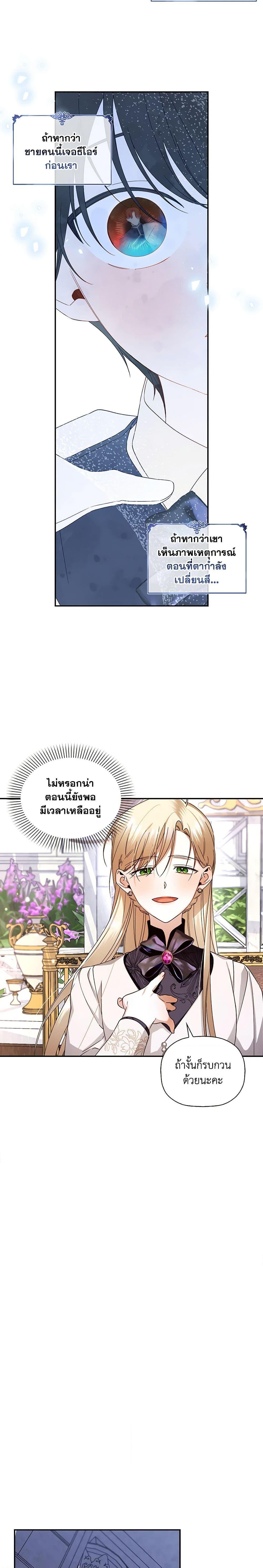 Manga-lc-com อ่านมังงะ อ่านการ์ตูน ออนไลน์ ฟรี How to Hide the Emperor’s Child ตอนที่ 1 2 3 4 5 6 7 8 9 10 11 12 13 14 ฟรี ไม่มีโฆษณา Manga-lc - อ่าน มังงะ อ่าน การ์ตูน ออนไลน์ อ่านมังงะ ฟรี