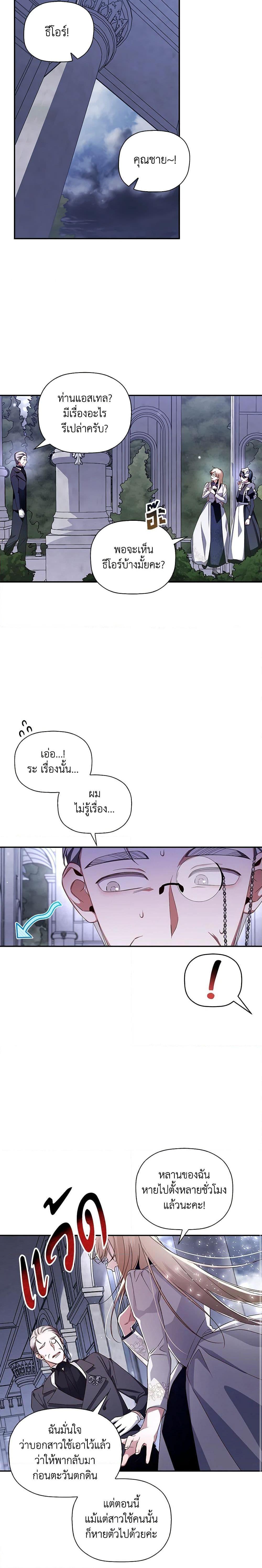 Manga-lc-com อ่านมังงะ อ่านการ์ตูน ออนไลน์ ฟรี How to Hide the Emperor’s Child ตอนที่ 1 2 3 4 5 6 7 8 9 10 11 12 13 14 ฟรี ไม่มีโฆษณา Manga-lc - อ่าน มังงะ อ่าน การ์ตูน ออนไลน์ อ่านมังงะ ฟรี
