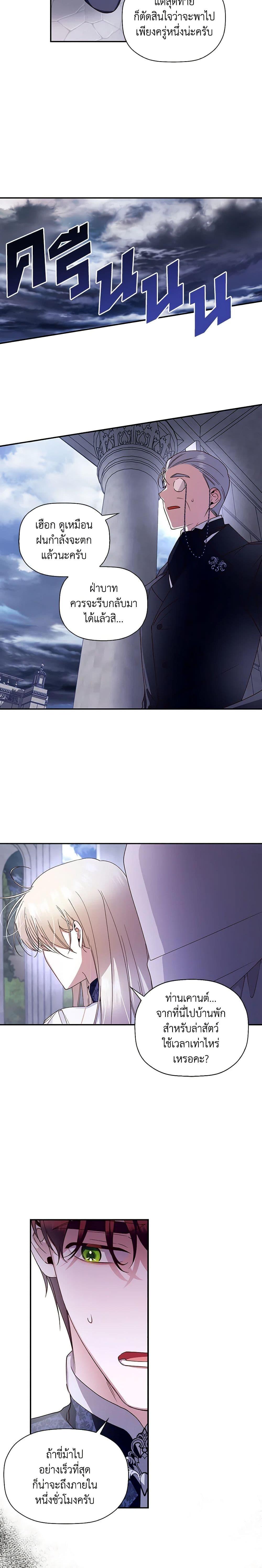 Manga-lc-com อ่านมังงะ อ่านการ์ตูน ออนไลน์ ฟรี How to Hide the Emperor’s Child ตอนที่ 1 2 3 4 5 6 7 8 9 10 11 12 13 14 ฟรี ไม่มีโฆษณา Manga-lc - อ่าน มังงะ อ่าน การ์ตูน ออนไลน์ อ่านมังงะ ฟรี