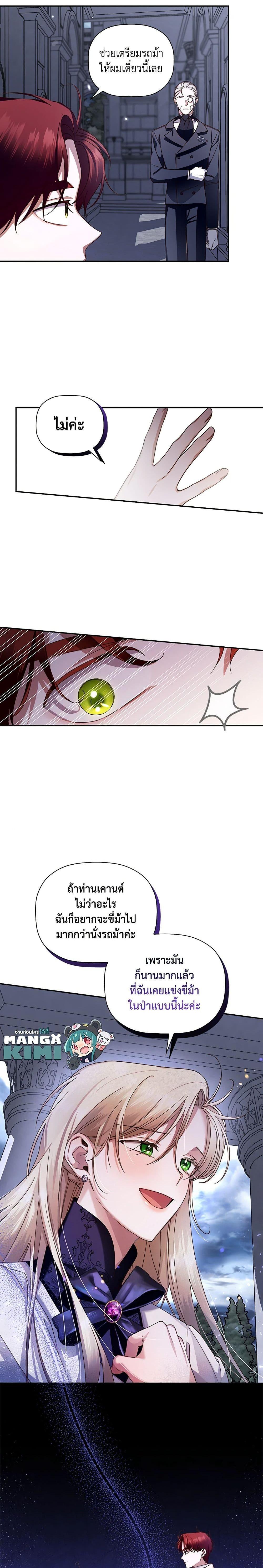 Manga-lc-com อ่านมังงะ อ่านการ์ตูน ออนไลน์ ฟรี How to Hide the Emperor’s Child ตอนที่ 1 2 3 4 5 6 7 8 9 10 11 12 13 14 ฟรี ไม่มีโฆษณา Manga-lc - อ่าน มังงะ อ่าน การ์ตูน ออนไลน์ อ่านมังงะ ฟรี