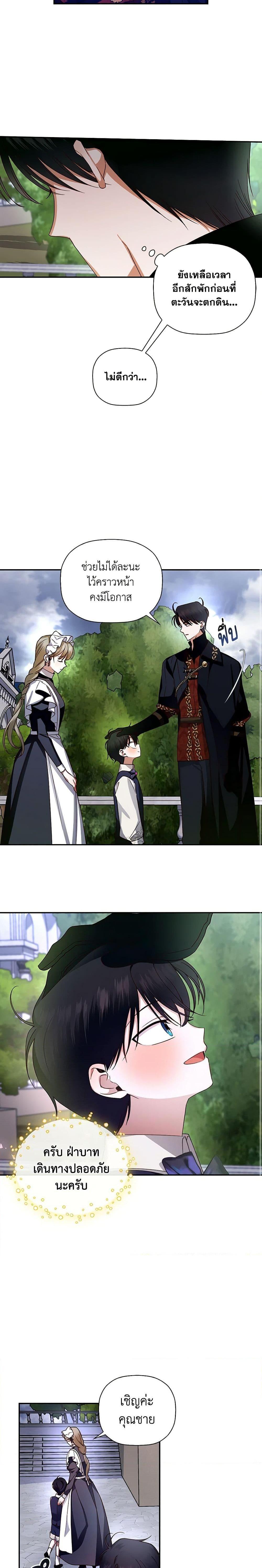 Manga-lc-com อ่านมังงะ อ่านการ์ตูน ออนไลน์ ฟรี How to Hide the Emperor’s Child ตอนที่ 1 2 3 4 5 6 7 8 9 10 11 12 13 14 ฟรี ไม่มีโฆษณา Manga-lc - อ่าน มังงะ อ่าน การ์ตูน ออนไลน์ อ่านมังงะ ฟรี