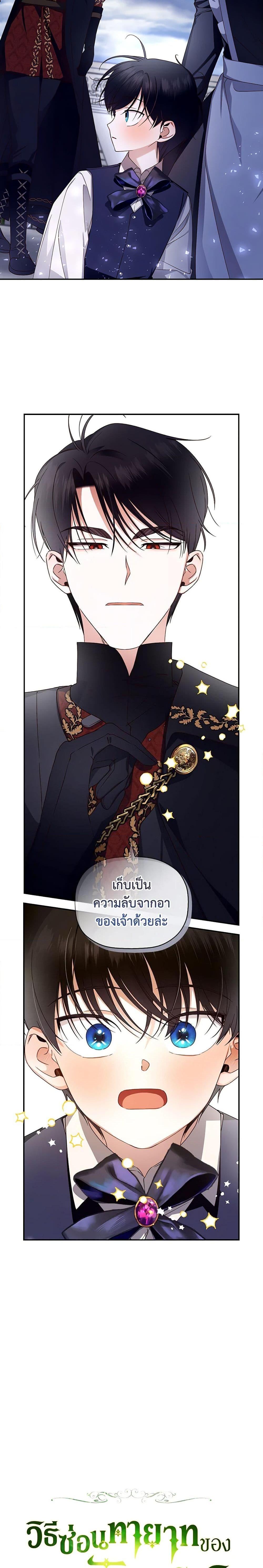 Manga-lc-com อ่านมังงะ อ่านการ์ตูน ออนไลน์ ฟรี How to Hide the Emperor’s Child ตอนที่ 1 2 3 4 5 6 7 8 9 10 11 12 13 14 ฟรี ไม่มีโฆษณา Manga-lc - อ่าน มังงะ อ่าน การ์ตูน ออนไลน์ อ่านมังงะ ฟรี