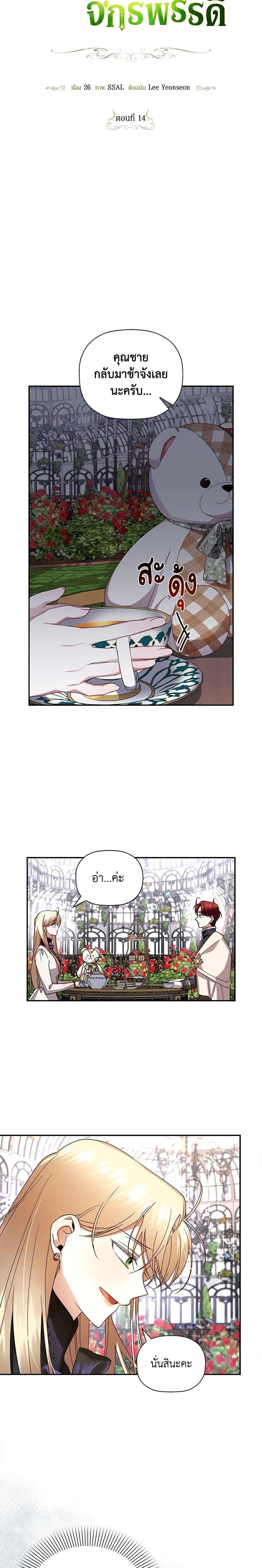 Manga-lc-com อ่านมังงะ อ่านการ์ตูน ออนไลน์ ฟรี How to Hide the Emperor’s Child ตอนที่ 1 2 3 4 5 6 7 8 9 10 11 12 13 14 ฟรี ไม่มีโฆษณา Manga-lc - อ่าน มังงะ อ่าน การ์ตูน ออนไลน์ อ่านมังงะ ฟรี