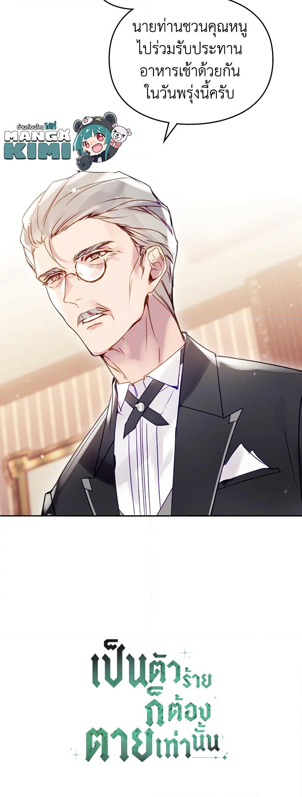 Manga-lc-com อ่านมังงะ อ่านการ์ตูน ออนไลน์ ฟรี Death Is The Only Ending For The Villainess ตอนที่ 1 2 3 4 5 6 7 8 9 10 11 12 13 14 ฟรี ไม่มีโฆษณา Manga-lc - อ่าน มังงะ อ่าน การ์ตูน ออนไลน์ อ่านมังงะ ฟรี