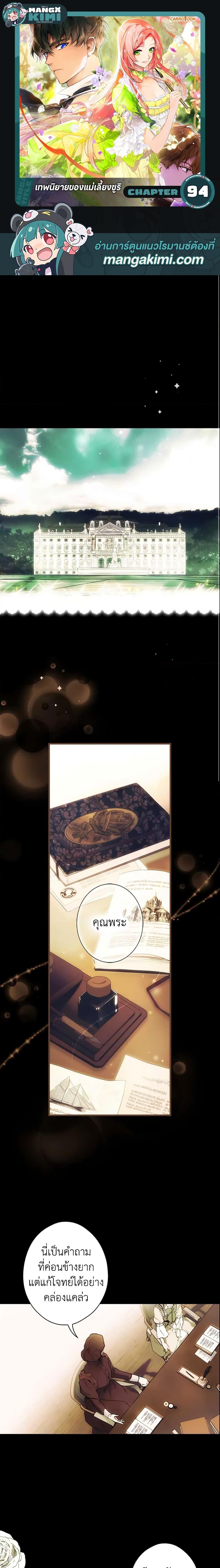 Manga-lc-com อ่านมังงะ อ่านการ์ตูน ออนไลน์ ฟรี The Fantasie of a Stepmother ตอนที่ 1 2 3 4 5 6 7 8 9 10 11 12 13 14 ฟรี ไม่มีโฆษณา Manga-lc - อ่าน มังงะ อ่าน การ์ตูน ออนไลน์ อ่านมังงะ ฟรี