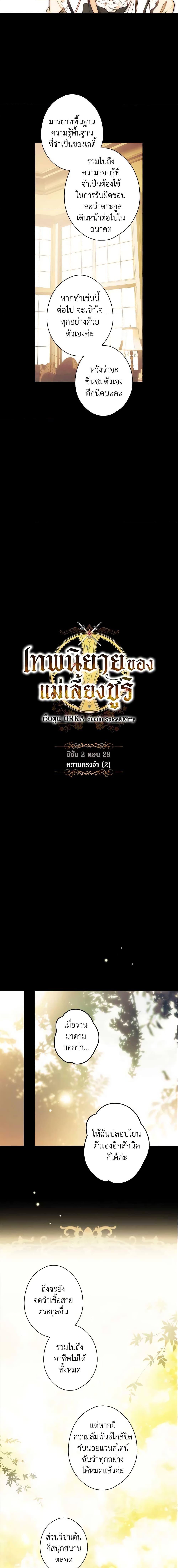 Manga-lc-com อ่านมังงะ อ่านการ์ตูน ออนไลน์ ฟรี The Fantasie of a Stepmother ตอนที่ 1 2 3 4 5 6 7 8 9 10 11 12 13 14 ฟรี ไม่มีโฆษณา Manga-lc - อ่าน มังงะ อ่าน การ์ตูน ออนไลน์ อ่านมังงะ ฟรี