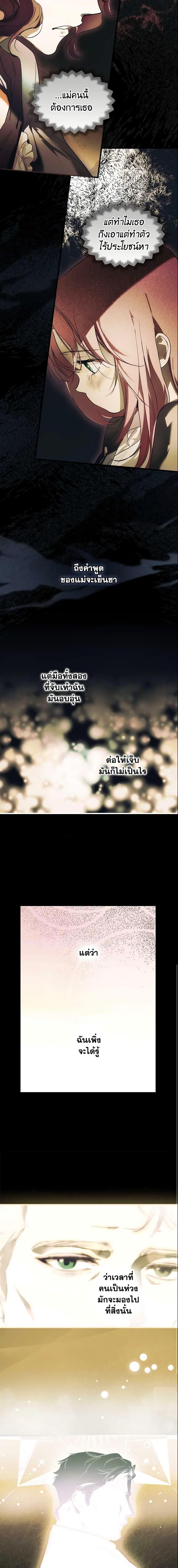 Manga-lc-com อ่านมังงะ อ่านการ์ตูน ออนไลน์ ฟรี The Fantasie of a Stepmother ตอนที่ 1 2 3 4 5 6 7 8 9 10 11 12 13 14 ฟรี ไม่มีโฆษณา Manga-lc - อ่าน มังงะ อ่าน การ์ตูน ออนไลน์ อ่านมังงะ ฟรี