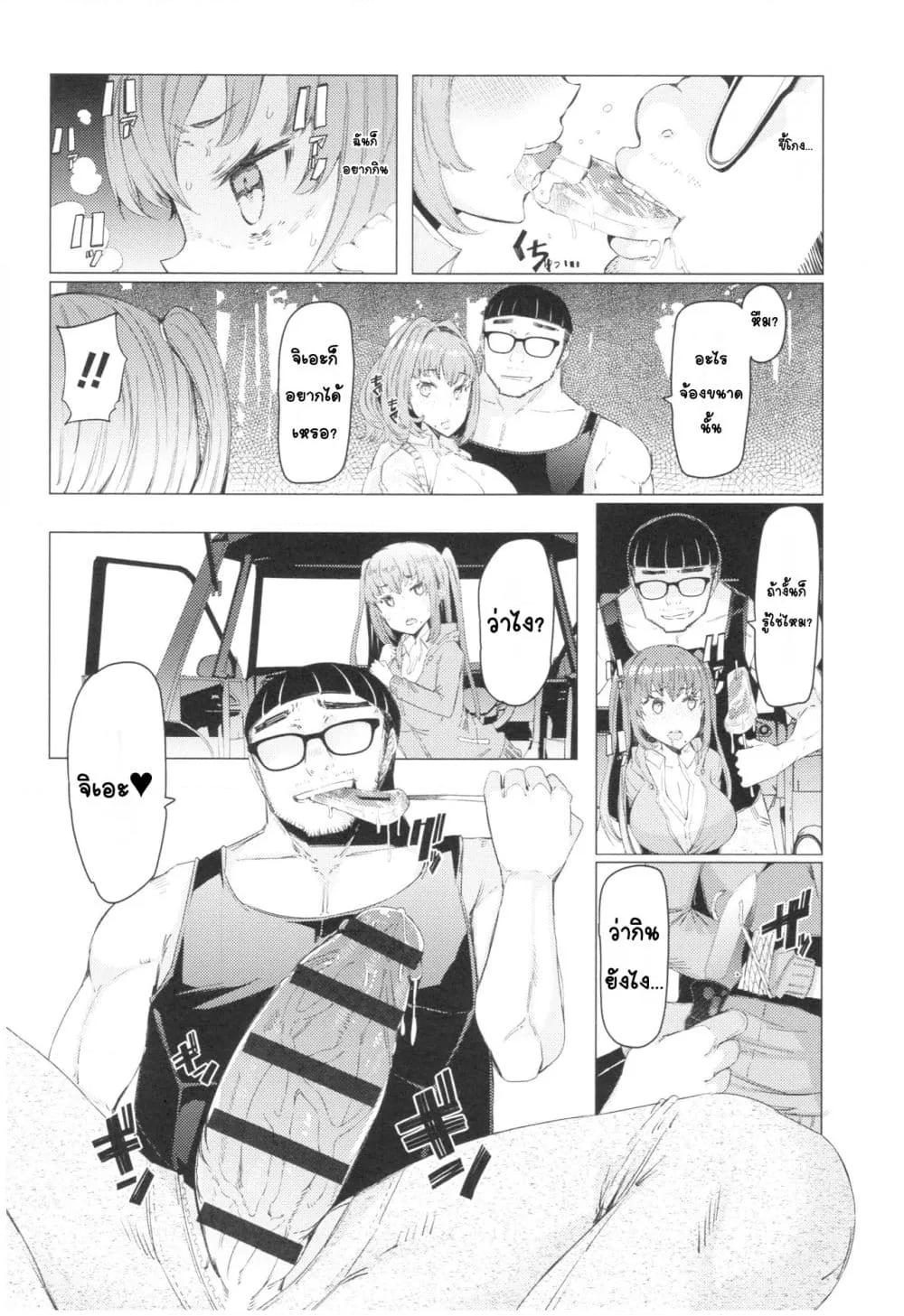 Doujin-Lc- อ่าน โดจิน มังฮวา เกาหลี ญี่ปุ่น จีน แปลไทย Ochita brother sister’s sexual 13days วันของพี่น้องโอจิตะ การร่วงหล่นของน้องสาวผู้หยิ่งยโส ตอนที่ 1 2 3 4 5 6 7 8 9 10 11 12 13 14 ฟรี ไม่มีโฆษณา อ่าน โดจิน Manhwa เกาหลี ญี่ปุ่น จีน เรามีครบ คัดมาให้เน้นๆ โดจิน 18+ รับประกันความฟินโดย  Doujin Lc