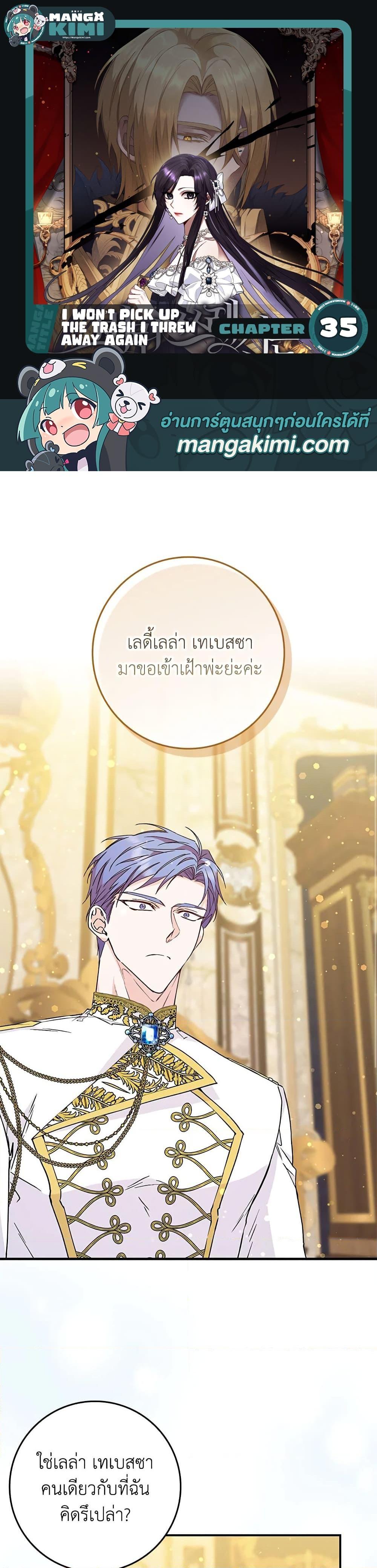 Manga-lc-com อ่านมังงะ อ่านการ์ตูน ออนไลน์ ฟรี I Won’t Pick Up The Trash I Threw Away Again ตอนที่ 1 2 3 4 5 6 7 8 9 10 11 12 13 14 ฟรี ไม่มีโฆษณา Manga-lc - อ่าน มังงะ อ่าน การ์ตูน ออนไลน์ อ่านมังงะ ฟรี