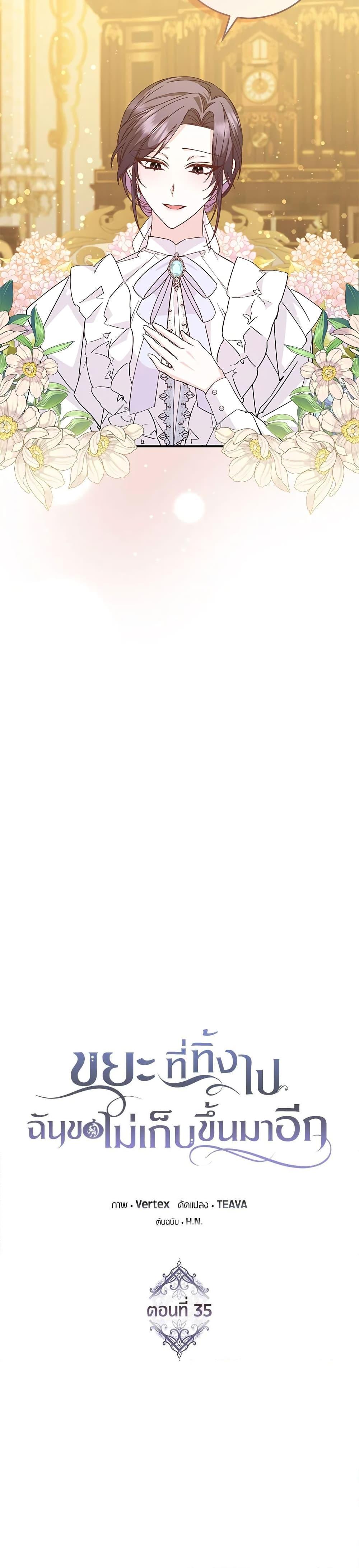 Manga-lc-com อ่านมังงะ อ่านการ์ตูน ออนไลน์ ฟรี I Won’t Pick Up The Trash I Threw Away Again ตอนที่ 1 2 3 4 5 6 7 8 9 10 11 12 13 14 ฟรี ไม่มีโฆษณา Manga-lc - อ่าน มังงะ อ่าน การ์ตูน ออนไลน์ อ่านมังงะ ฟรี