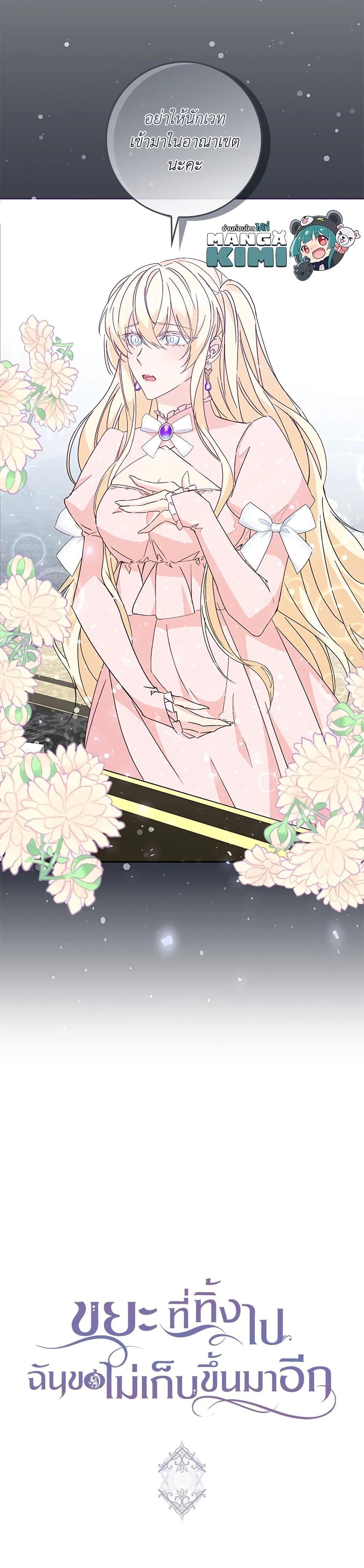 Manga-lc-com อ่านมังงะ อ่านการ์ตูน ออนไลน์ ฟรี I Won’t Pick Up The Trash I Threw Away Again ตอนที่ 1 2 3 4 5 6 7 8 9 10 11 12 13 14 ฟรี ไม่มีโฆษณา Manga-lc - อ่าน มังงะ อ่าน การ์ตูน ออนไลน์ อ่านมังงะ ฟรี