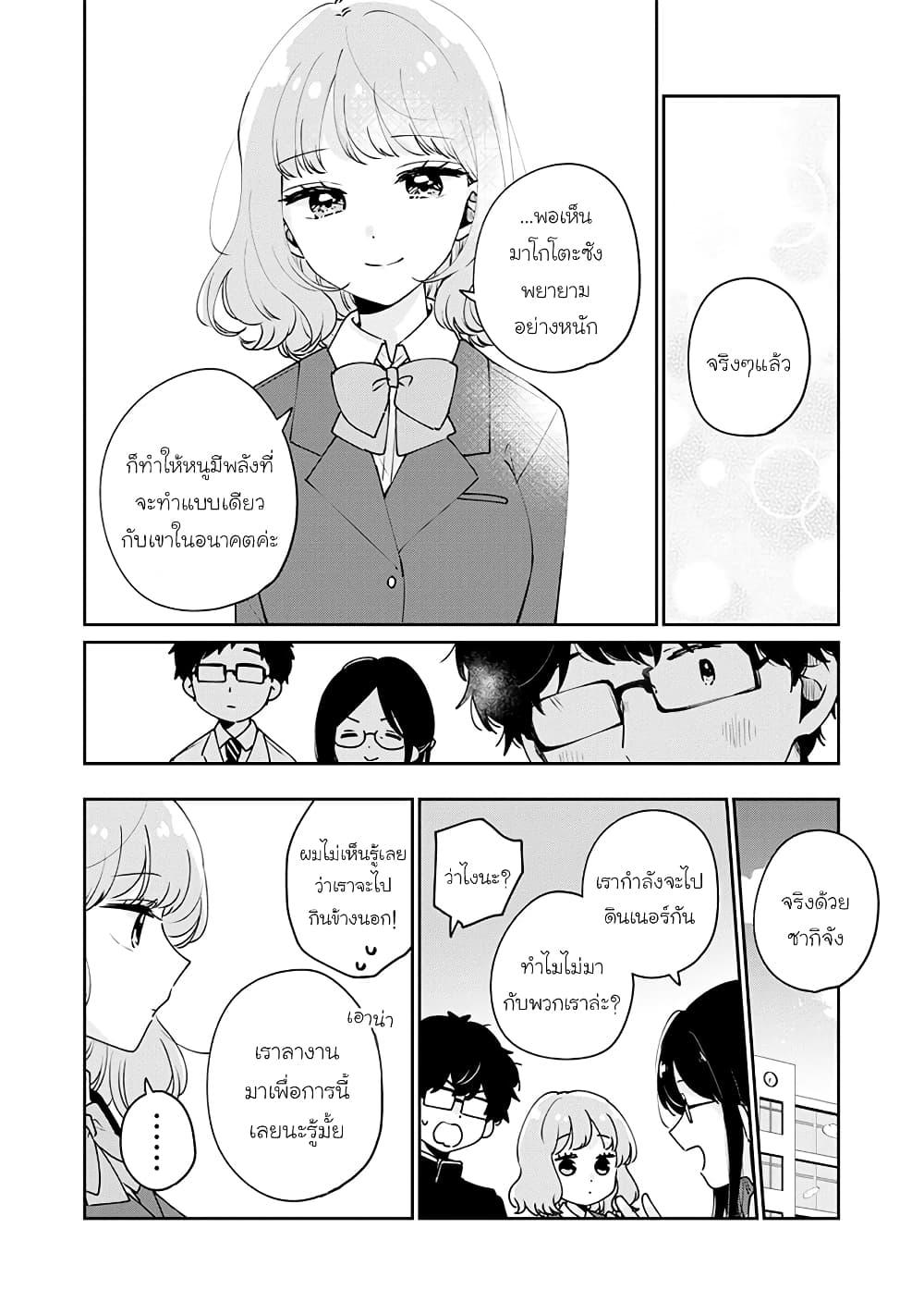 Manga-lc-com อ่านมังงะ อ่านการ์ตูน ออนไลน์ ฟรี Meguro-san wa hajimete janai ตอนที่ 1 2 3 4 5 6 7 8 9 10 11 12 13 14 ฟรี ไม่มีโฆษณา Manga-lc - อ่าน มังงะ อ่าน การ์ตูน ออนไลน์ อ่านมังงะ ฟรี