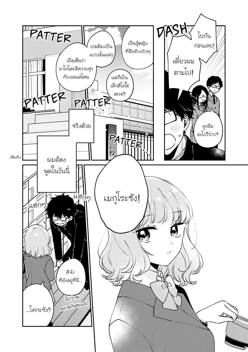 Manga-lc-com อ่านมังงะ อ่านการ์ตูน ออนไลน์ ฟรี Meguro-san wa hajimete janai ตอนที่ 1 2 3 4 5 6 7 8 9 10 11 12 13 14 ฟรี ไม่มีโฆษณา Manga-lc - อ่าน มังงะ อ่าน การ์ตูน ออนไลน์ อ่านมังงะ ฟรี