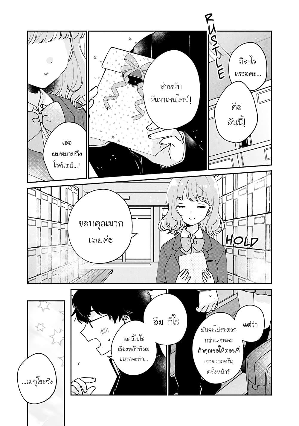 Manga-lc-com อ่านมังงะ อ่านการ์ตูน ออนไลน์ ฟรี Meguro-san wa hajimete janai ตอนที่ 1 2 3 4 5 6 7 8 9 10 11 12 13 14 ฟรี ไม่มีโฆษณา Manga-lc - อ่าน มังงะ อ่าน การ์ตูน ออนไลน์ อ่านมังงะ ฟรี