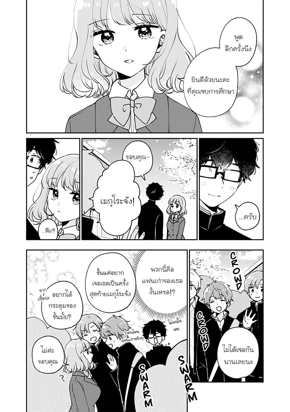 Manga-lc-com อ่านมังงะ อ่านการ์ตูน ออนไลน์ ฟรี Meguro-san wa hajimete janai ตอนที่ 1 2 3 4 5 6 7 8 9 10 11 12 13 14 ฟรี ไม่มีโฆษณา Manga-lc - อ่าน มังงะ อ่าน การ์ตูน ออนไลน์ อ่านมังงะ ฟรี