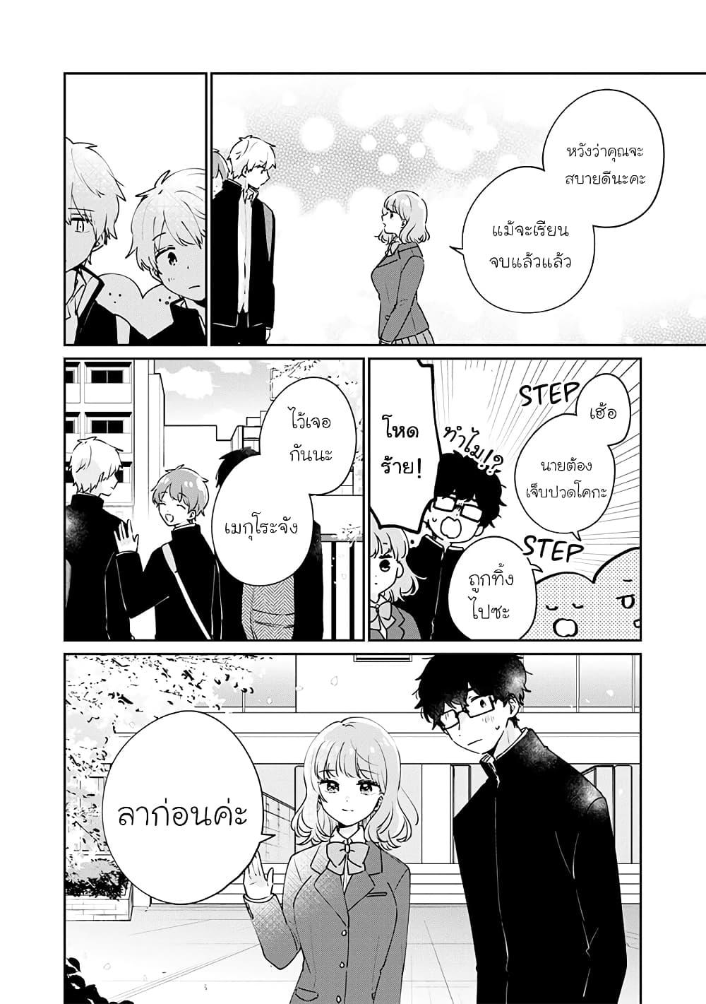 Manga-lc-com อ่านมังงะ อ่านการ์ตูน ออนไลน์ ฟรี Meguro-san wa hajimete janai ตอนที่ 1 2 3 4 5 6 7 8 9 10 11 12 13 14 ฟรี ไม่มีโฆษณา Manga-lc - อ่าน มังงะ อ่าน การ์ตูน ออนไลน์ อ่านมังงะ ฟรี