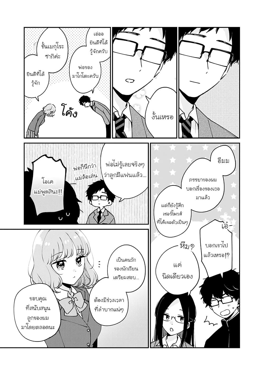Manga-lc-com อ่านมังงะ อ่านการ์ตูน ออนไลน์ ฟรี Meguro-san wa hajimete janai ตอนที่ 1 2 3 4 5 6 7 8 9 10 11 12 13 14 ฟรี ไม่มีโฆษณา Manga-lc - อ่าน มังงะ อ่าน การ์ตูน ออนไลน์ อ่านมังงะ ฟรี