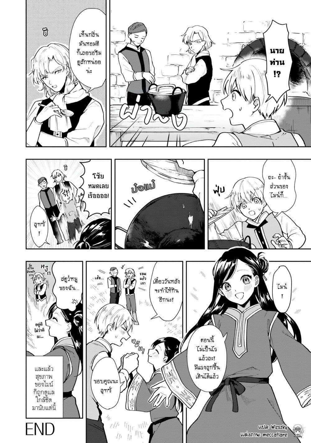 Manga-lc-com อ่านมังงะ อ่านการ์ตูน ออนไลน์ ฟรี Honzuki no Gekokujou Koushiki Comic Anthology ตอนที่ 1 2 3 4 5 6 7 8 9 10 11 12 13 14 ฟรี ไม่มีโฆษณา Manga-lc - อ่าน มังงะ อ่าน การ์ตูน ออนไลน์ อ่านมังงะ ฟรี