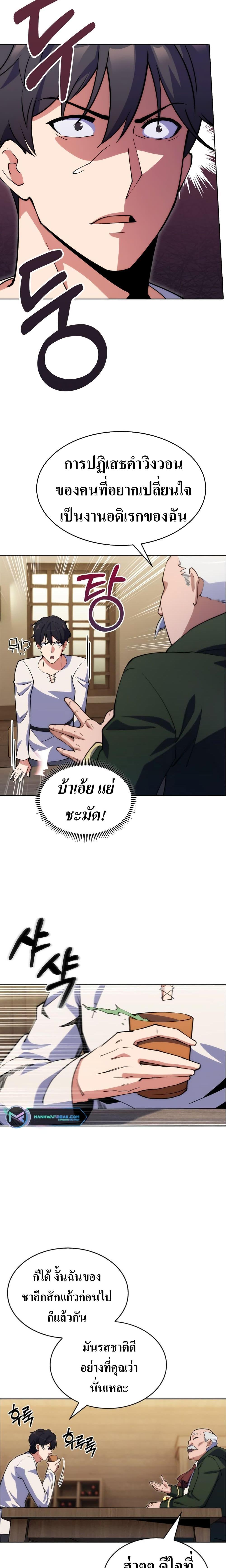 Manga-lc-com อ่านมังงะ อ่านการ์ตูน ออนไลน์ ฟรี I’m Going to Steal From Today ตอนที่ 1 2 3 4 5 6 7 8 9 10 11 12 13 14 ฟรี ไม่มีโฆษณา Manga-lc - อ่าน มังงะ อ่าน การ์ตูน ออนไลน์ อ่านมังงะ ฟรี