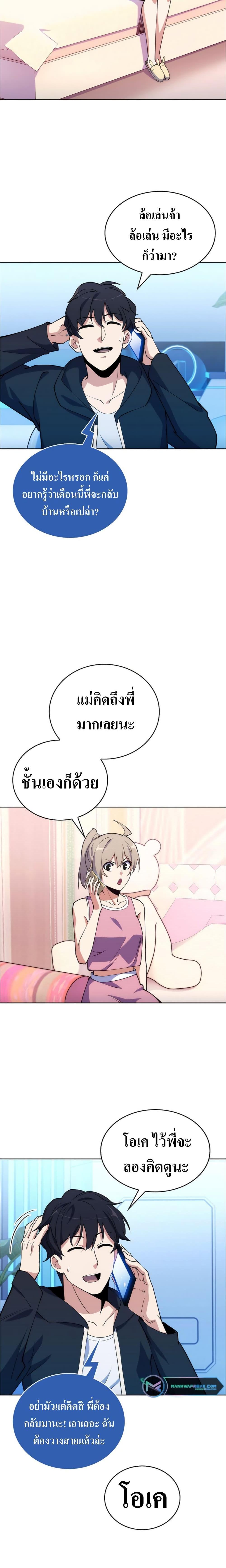 Manga-lc-com อ่านมังงะ อ่านการ์ตูน ออนไลน์ ฟรี I’m Going to Steal From Today ตอนที่ 1 2 3 4 5 6 7 8 9 10 11 12 13 14 ฟรี ไม่มีโฆษณา Manga-lc - อ่าน มังงะ อ่าน การ์ตูน ออนไลน์ อ่านมังงะ ฟรี