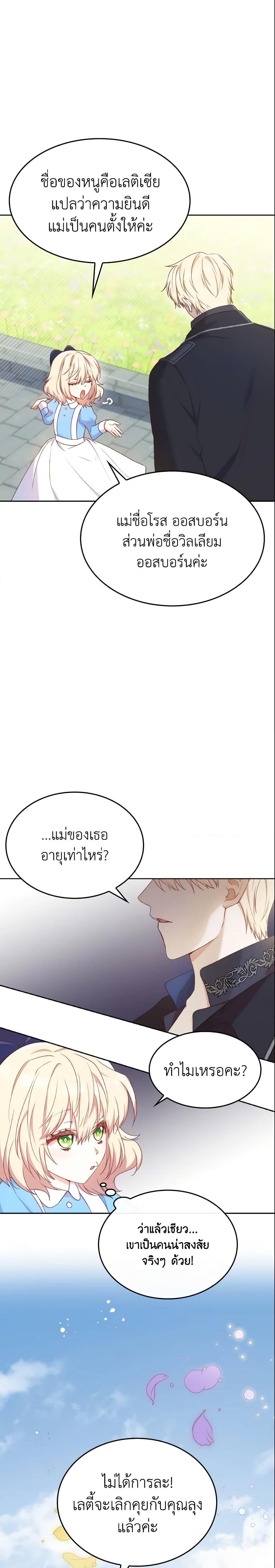 Manga-lc-com อ่านมังงะ อ่านการ์ตูน ออนไลน์ ฟรี I’m a Villainess But I Became a Mother ตอนที่ 1 2 3 4 5 6 7 8 9 10 11 12 13 14 ฟรี ไม่มีโฆษณา Manga-lc - อ่าน มังงะ อ่าน การ์ตูน ออนไลน์ อ่านมังงะ ฟรี