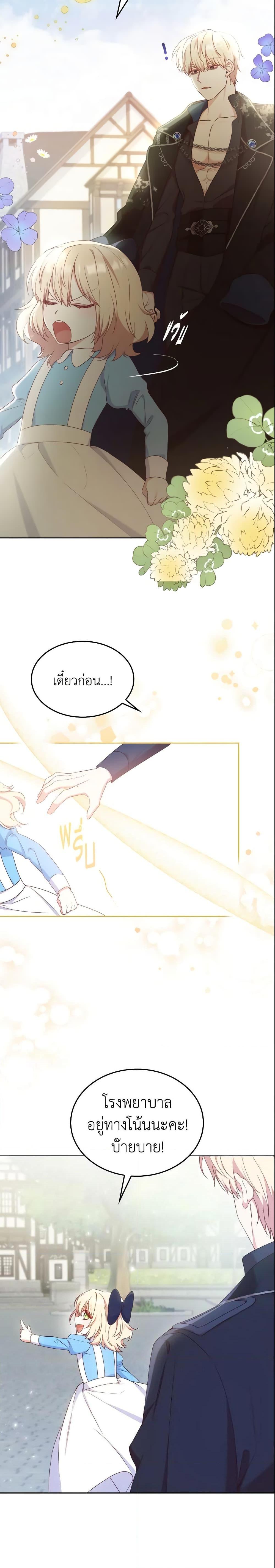 Manga-lc-com อ่านมังงะ อ่านการ์ตูน ออนไลน์ ฟรี I’m a Villainess But I Became a Mother ตอนที่ 1 2 3 4 5 6 7 8 9 10 11 12 13 14 ฟรี ไม่มีโฆษณา Manga-lc - อ่าน มังงะ อ่าน การ์ตูน ออนไลน์ อ่านมังงะ ฟรี