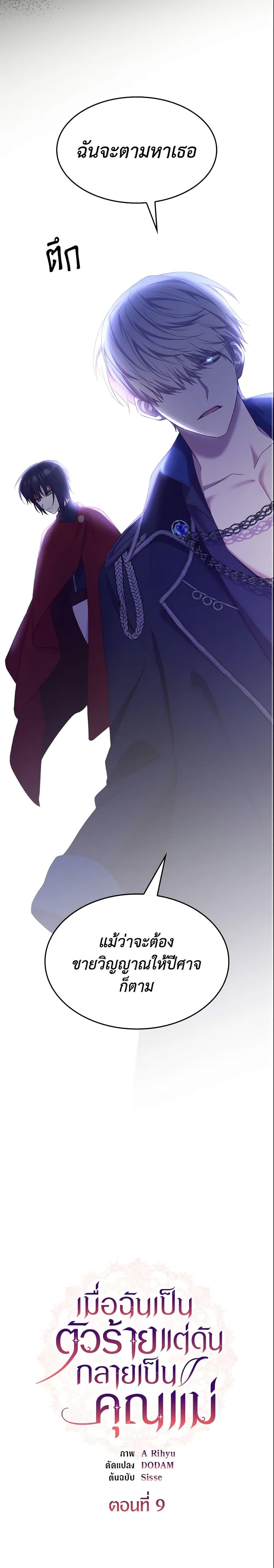 Manga-lc-com อ่านมังงะ อ่านการ์ตูน ออนไลน์ ฟรี I’m a Villainess But I Became a Mother ตอนที่ 1 2 3 4 5 6 7 8 9 10 11 12 13 14 ฟรี ไม่มีโฆษณา Manga-lc - อ่าน มังงะ อ่าน การ์ตูน ออนไลน์ อ่านมังงะ ฟรี