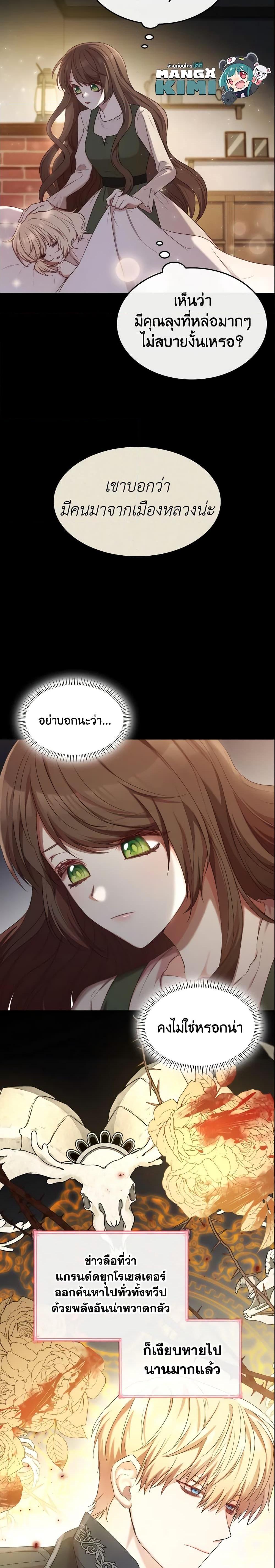 Manga-lc-com อ่านมังงะ อ่านการ์ตูน ออนไลน์ ฟรี I’m a Villainess But I Became a Mother ตอนที่ 1 2 3 4 5 6 7 8 9 10 11 12 13 14 ฟรี ไม่มีโฆษณา Manga-lc - อ่าน มังงะ อ่าน การ์ตูน ออนไลน์ อ่านมังงะ ฟรี