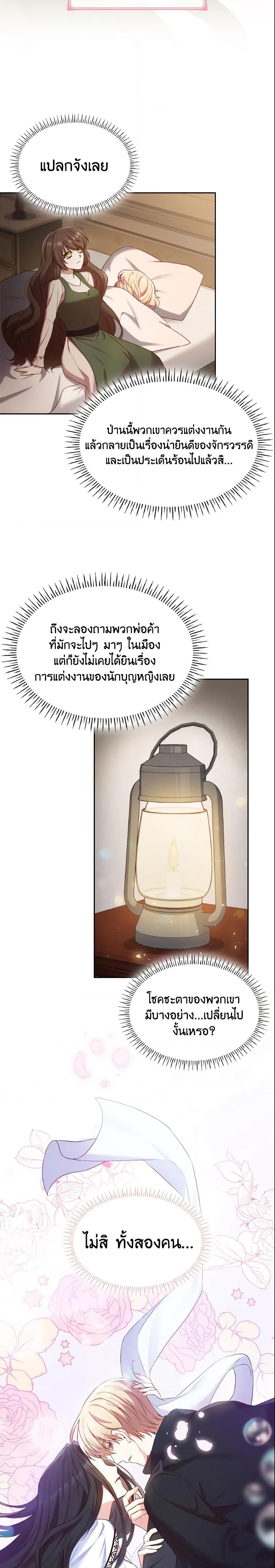 Manga-lc-com อ่านมังงะ อ่านการ์ตูน ออนไลน์ ฟรี I’m a Villainess But I Became a Mother ตอนที่ 1 2 3 4 5 6 7 8 9 10 11 12 13 14 ฟรี ไม่มีโฆษณา Manga-lc - อ่าน มังงะ อ่าน การ์ตูน ออนไลน์ อ่านมังงะ ฟรี