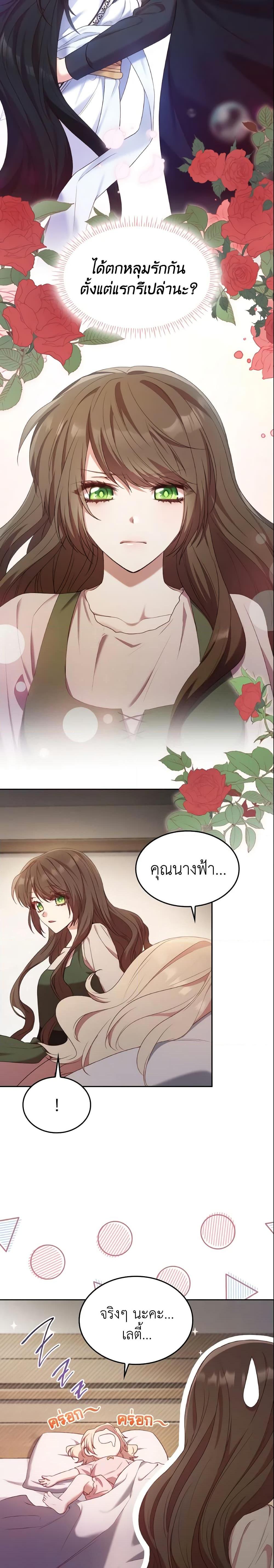 Manga-lc-com อ่านมังงะ อ่านการ์ตูน ออนไลน์ ฟรี I’m a Villainess But I Became a Mother ตอนที่ 1 2 3 4 5 6 7 8 9 10 11 12 13 14 ฟรี ไม่มีโฆษณา Manga-lc - อ่าน มังงะ อ่าน การ์ตูน ออนไลน์ อ่านมังงะ ฟรี