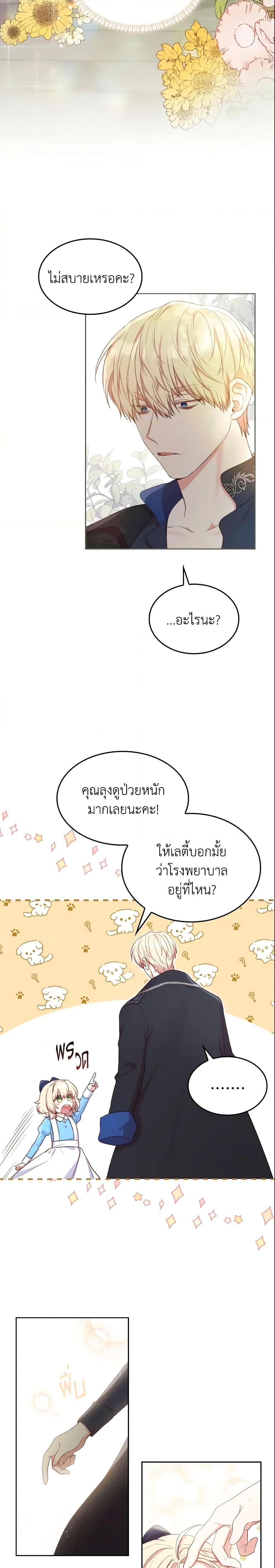 Manga-lc-com อ่านมังงะ อ่านการ์ตูน ออนไลน์ ฟรี I’m a Villainess But I Became a Mother ตอนที่ 1 2 3 4 5 6 7 8 9 10 11 12 13 14 ฟรี ไม่มีโฆษณา Manga-lc - อ่าน มังงะ อ่าน การ์ตูน ออนไลน์ อ่านมังงะ ฟรี