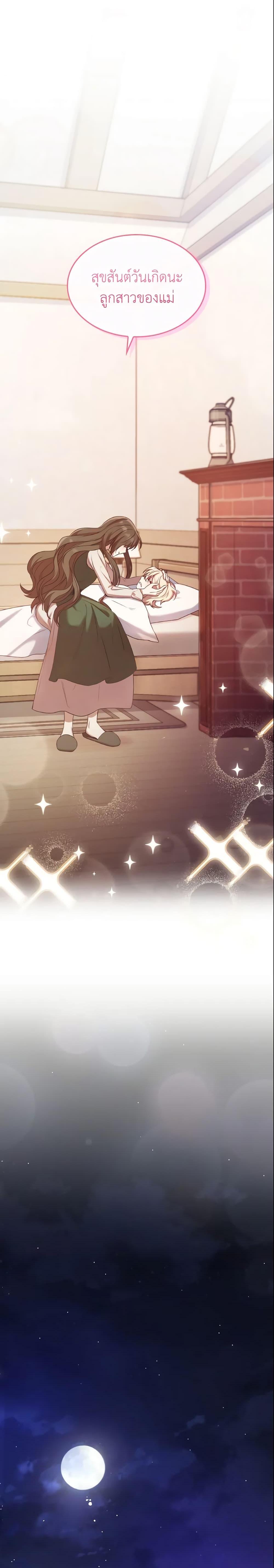 Manga-lc-com อ่านมังงะ อ่านการ์ตูน ออนไลน์ ฟรี I’m a Villainess But I Became a Mother ตอนที่ 1 2 3 4 5 6 7 8 9 10 11 12 13 14 ฟรี ไม่มีโฆษณา Manga-lc - อ่าน มังงะ อ่าน การ์ตูน ออนไลน์ อ่านมังงะ ฟรี