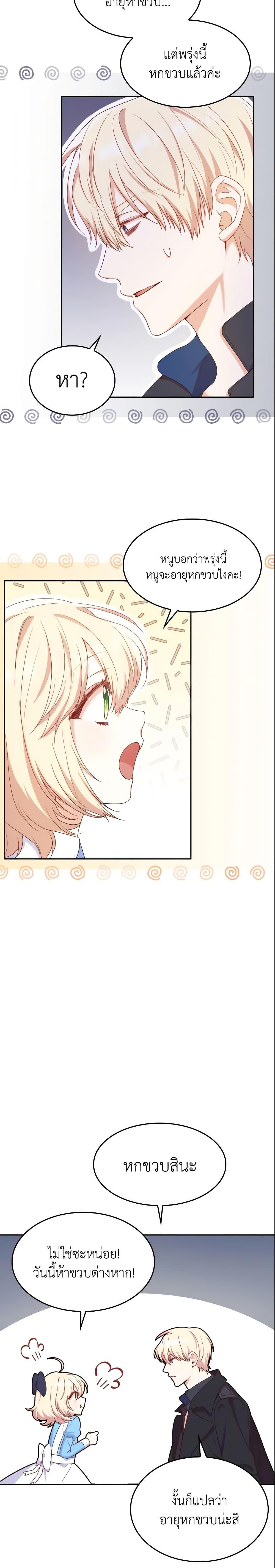 Manga-lc-com อ่านมังงะ อ่านการ์ตูน ออนไลน์ ฟรี I’m a Villainess But I Became a Mother ตอนที่ 1 2 3 4 5 6 7 8 9 10 11 12 13 14 ฟรี ไม่มีโฆษณา Manga-lc - อ่าน มังงะ อ่าน การ์ตูน ออนไลน์ อ่านมังงะ ฟรี