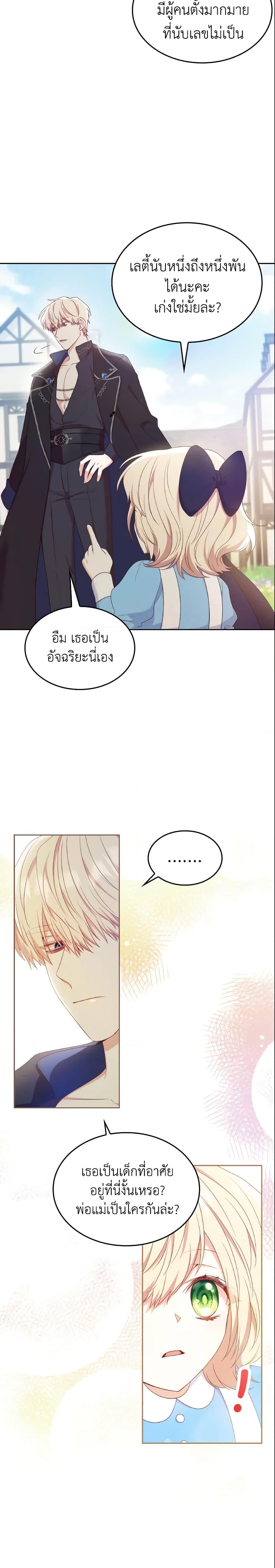 Manga-lc-com อ่านมังงะ อ่านการ์ตูน ออนไลน์ ฟรี I’m a Villainess But I Became a Mother ตอนที่ 1 2 3 4 5 6 7 8 9 10 11 12 13 14 ฟรี ไม่มีโฆษณา Manga-lc - อ่าน มังงะ อ่าน การ์ตูน ออนไลน์ อ่านมังงะ ฟรี