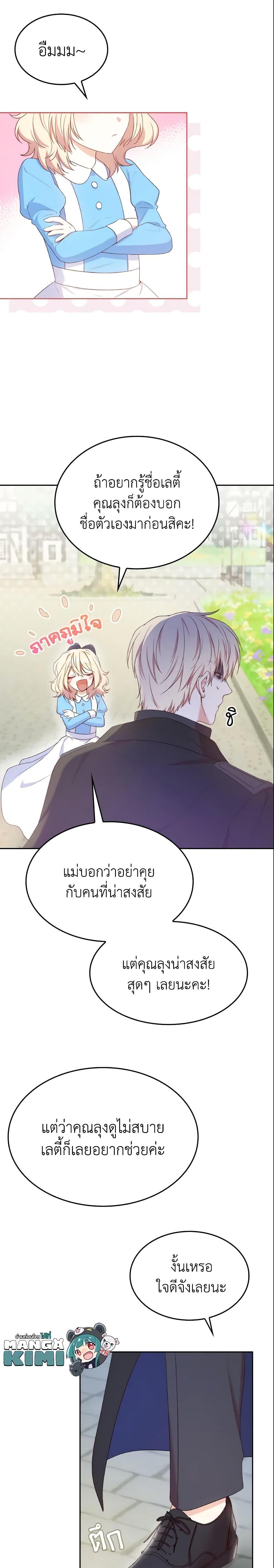 Manga-lc-com อ่านมังงะ อ่านการ์ตูน ออนไลน์ ฟรี I’m a Villainess But I Became a Mother ตอนที่ 1 2 3 4 5 6 7 8 9 10 11 12 13 14 ฟรี ไม่มีโฆษณา Manga-lc - อ่าน มังงะ อ่าน การ์ตูน ออนไลน์ อ่านมังงะ ฟรี