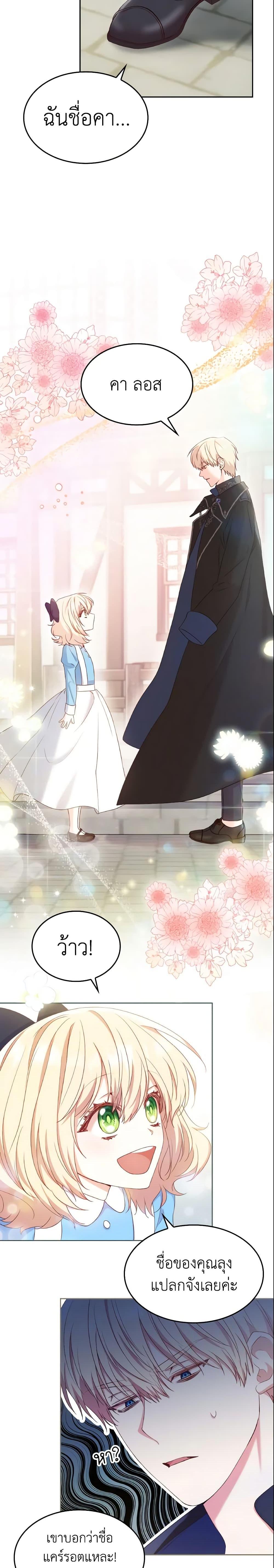 Manga-lc-com อ่านมังงะ อ่านการ์ตูน ออนไลน์ ฟรี I’m a Villainess But I Became a Mother ตอนที่ 1 2 3 4 5 6 7 8 9 10 11 12 13 14 ฟรี ไม่มีโฆษณา Manga-lc - อ่าน มังงะ อ่าน การ์ตูน ออนไลน์ อ่านมังงะ ฟรี