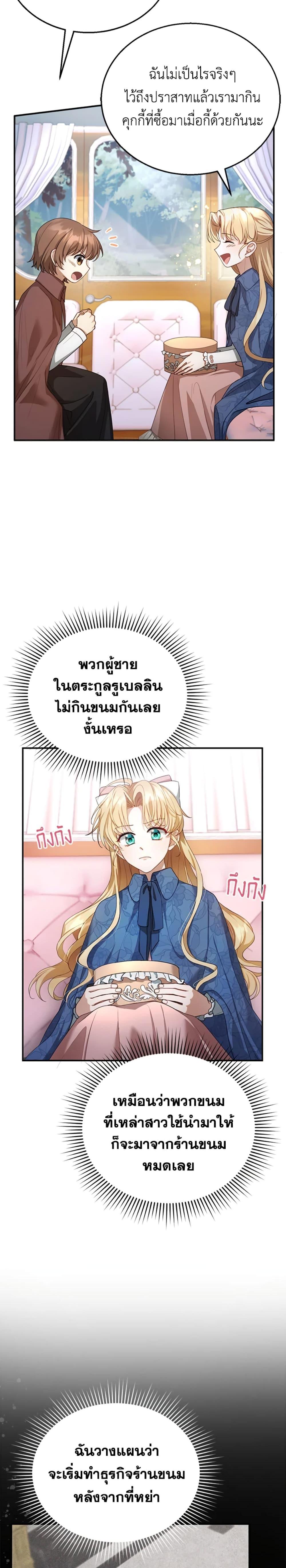 Manga-lc-com อ่านมังงะ อ่านการ์ตูน ออนไลน์ ฟรี I Am Trying To Divorce My Villain Husband, But We Have A Child Series ตอนที่ 1 2 3 4 5 6 7 8 9 10 11 12 13 14 ฟรี ไม่มีโฆษณา Manga-lc - อ่าน มังงะ อ่าน การ์ตูน ออนไลน์ อ่านมังงะ ฟรี