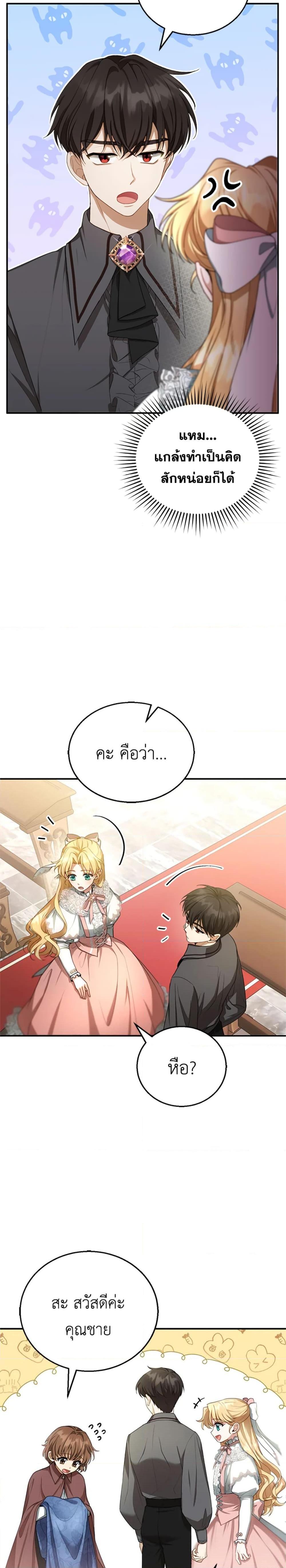 Manga-lc-com อ่านมังงะ อ่านการ์ตูน ออนไลน์ ฟรี I Am Trying To Divorce My Villain Husband, But We Have A Child Series ตอนที่ 1 2 3 4 5 6 7 8 9 10 11 12 13 14 ฟรี ไม่มีโฆษณา Manga-lc - อ่าน มังงะ อ่าน การ์ตูน ออนไลน์ อ่านมังงะ ฟรี