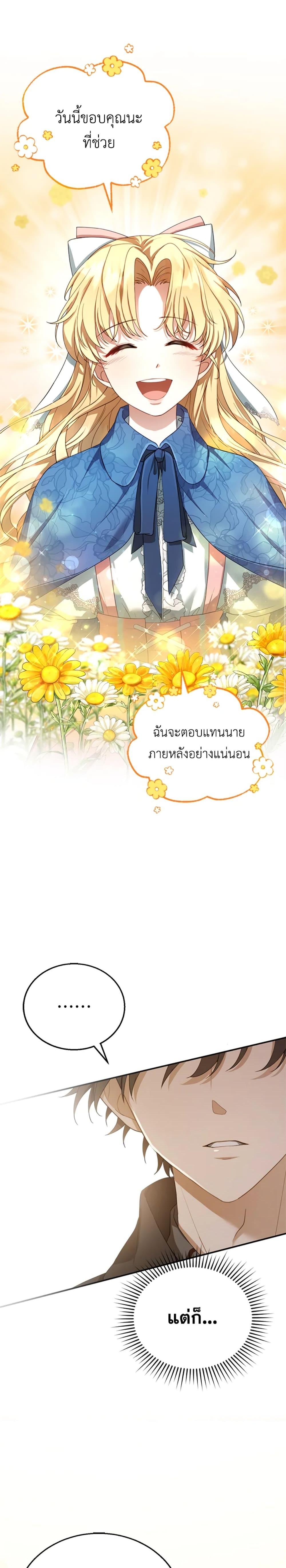 Manga-lc-com อ่านมังงะ อ่านการ์ตูน ออนไลน์ ฟรี I Am Trying To Divorce My Villain Husband, But We Have A Child Series ตอนที่ 1 2 3 4 5 6 7 8 9 10 11 12 13 14 ฟรี ไม่มีโฆษณา Manga-lc - อ่าน มังงะ อ่าน การ์ตูน ออนไลน์ อ่านมังงะ ฟรี