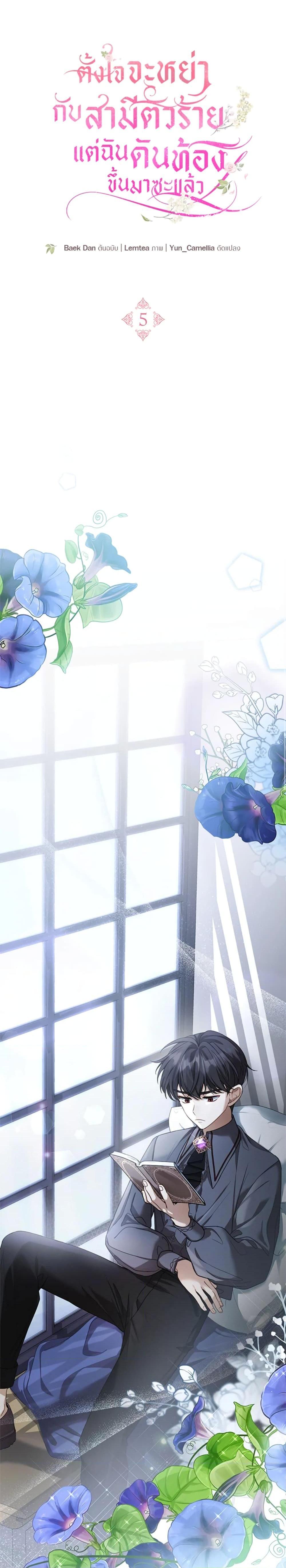 Manga-lc-com อ่านมังงะ อ่านการ์ตูน ออนไลน์ ฟรี I Am Trying To Divorce My Villain Husband, But We Have A Child Series ตอนที่ 1 2 3 4 5 6 7 8 9 10 11 12 13 14 ฟรี ไม่มีโฆษณา Manga-lc - อ่าน มังงะ อ่าน การ์ตูน ออนไลน์ อ่านมังงะ ฟรี