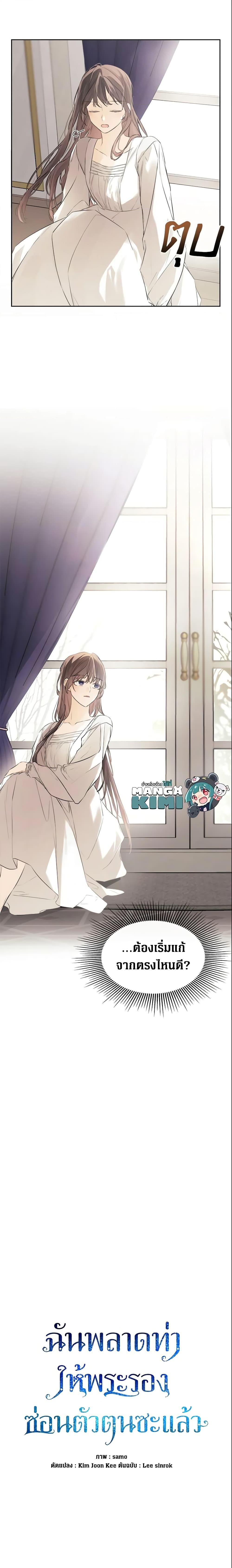 Manga-lc-com อ่านมังงะ อ่านการ์ตูน ออนไลน์ ฟรี I Mistook the Hidden Identity of the Sub Male Lead ตอนที่ 1 2 3 4 5 6 7 8 9 10 11 12 13 14 ฟรี ไม่มีโฆษณา Manga-lc - อ่าน มังงะ อ่าน การ์ตูน ออนไลน์ อ่านมังงะ ฟรี