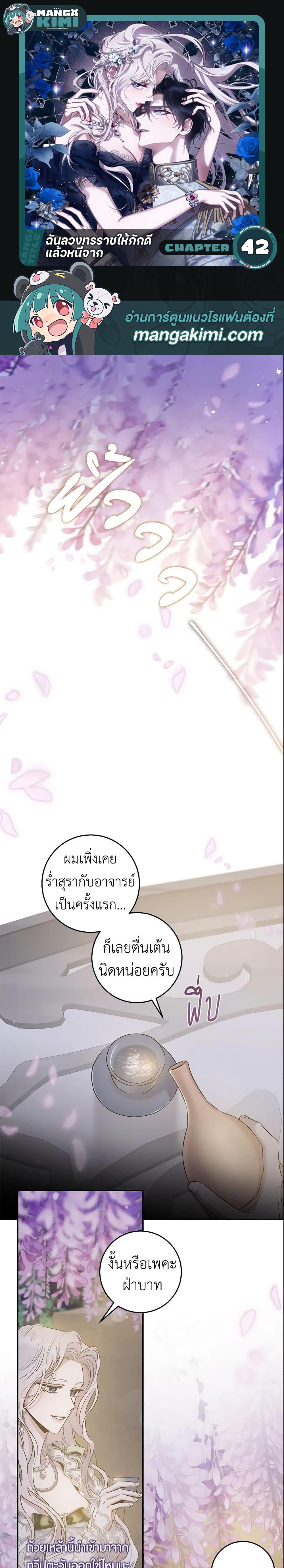 Manga-lc-com อ่านมังงะ อ่านการ์ตูน ออนไลน์ ฟรี The Taming of the Tyrant ตอนที่ 1 2 3 4 5 6 7 8 9 10 11 12 13 14 ฟรี ไม่มีโฆษณา Manga-lc - อ่าน มังงะ อ่าน การ์ตูน ออนไลน์ อ่านมังงะ ฟรี