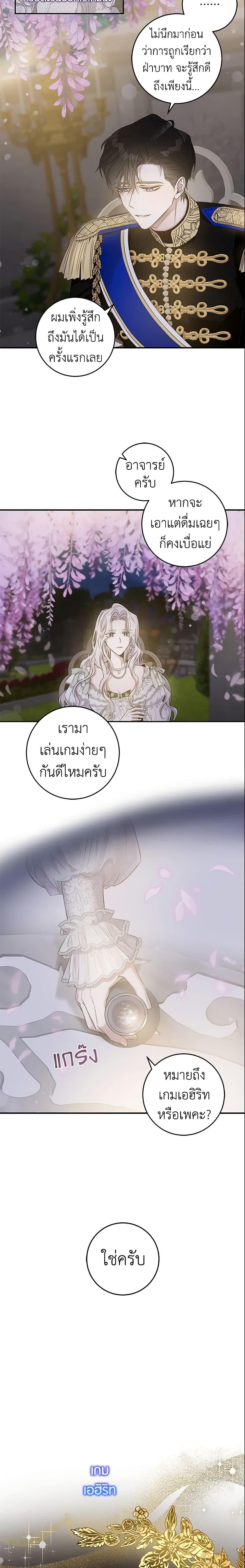 Manga-lc-com อ่านมังงะ อ่านการ์ตูน ออนไลน์ ฟรี The Taming of the Tyrant ตอนที่ 1 2 3 4 5 6 7 8 9 10 11 12 13 14 ฟรี ไม่มีโฆษณา Manga-lc - อ่าน มังงะ อ่าน การ์ตูน ออนไลน์ อ่านมังงะ ฟรี