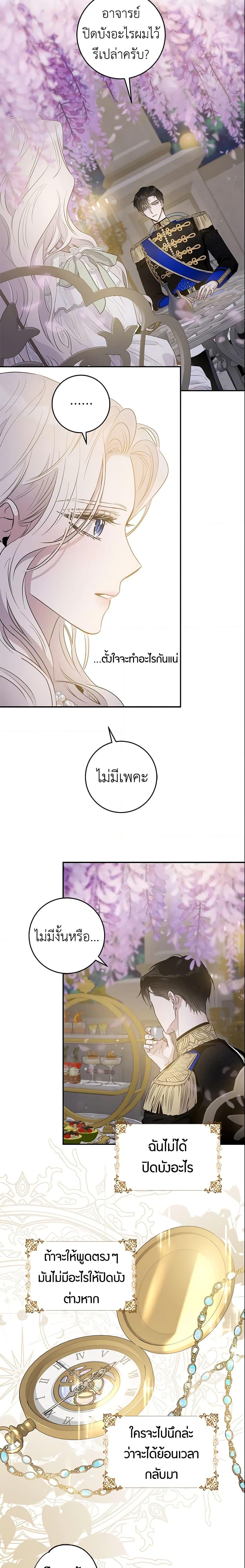 Manga-lc-com อ่านมังงะ อ่านการ์ตูน ออนไลน์ ฟรี The Taming of the Tyrant ตอนที่ 1 2 3 4 5 6 7 8 9 10 11 12 13 14 ฟรี ไม่มีโฆษณา Manga-lc - อ่าน มังงะ อ่าน การ์ตูน ออนไลน์ อ่านมังงะ ฟรี