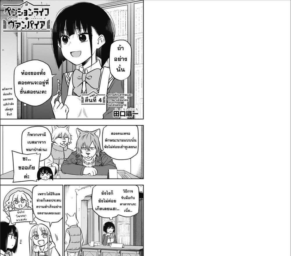 Manga-lc-com อ่านมังงะ อ่านการ์ตูน ออนไลน์ ฟรี Pension Life Vampire ตอนที่ 1 2 3 4 5 6 7 8 9 10 11 12 13 14 ฟรี ไม่มีโฆษณา Manga-lc - อ่าน มังงะ อ่าน การ์ตูน ออนไลน์ อ่านมังงะ ฟรี