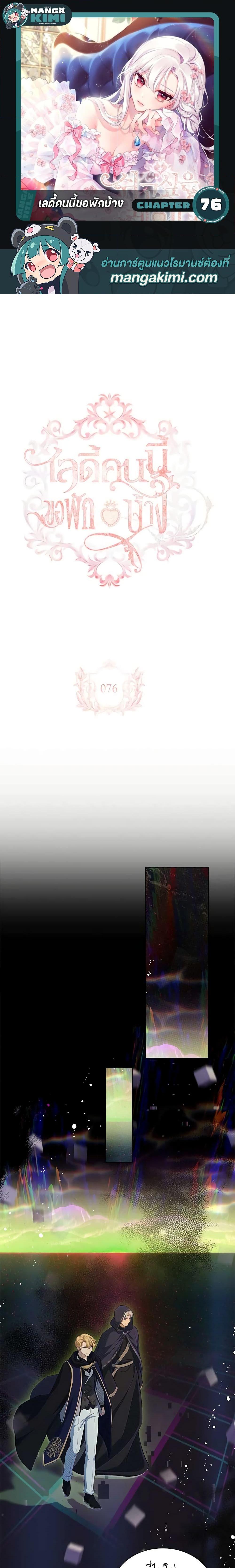 Manga-lc-com อ่านมังงะ อ่านการ์ตูน ออนไลน์ ฟรี The Lady Needs a Break ตอนที่ 1 2 3 4 5 6 7 8 9 10 11 12 13 14 ฟรี ไม่มีโฆษณา Manga-lc - อ่าน มังงะ อ่าน การ์ตูน ออนไลน์ อ่านมังงะ ฟรี