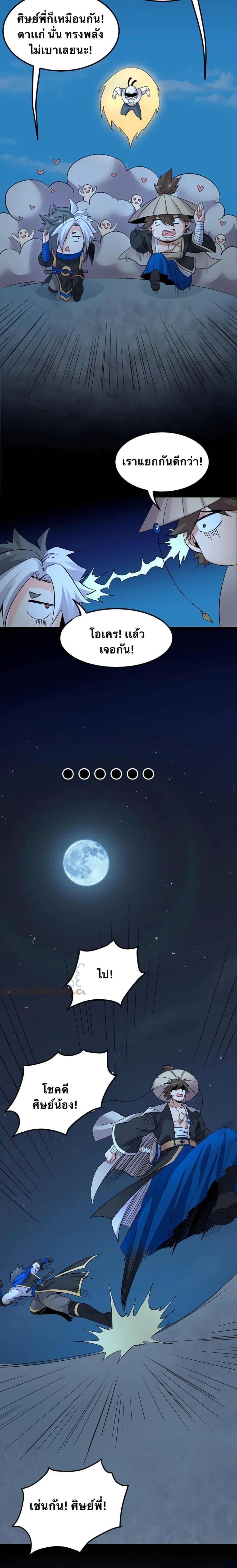 Manga-lc-com อ่านมังงะ อ่านการ์ตูน ออนไลน์ ฟรี Godsian Masian from another world ตอนที่ 1 2 3 4 5 6 7 8 9 10 11 12 13 14 ฟรี ไม่มีโฆษณา Manga-lc - อ่าน มังงะ อ่าน การ์ตูน ออนไลน์ อ่านมังงะ ฟรี