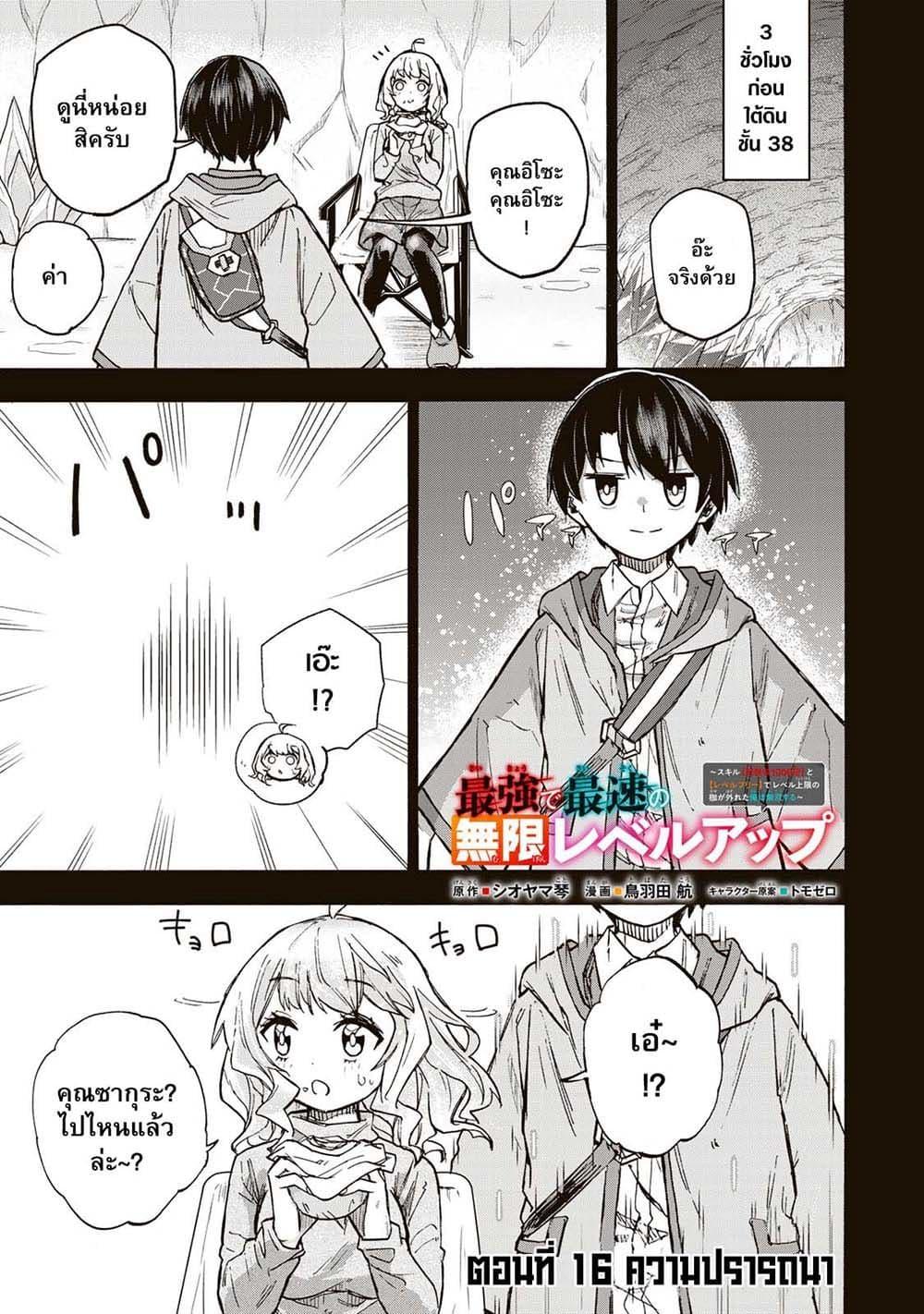 Manga-lc-com อ่านมังงะ อ่านการ์ตูน ออนไลน์ ฟรี Saikyou de Saisoku no Mugen Level Up ตอนที่ 1 2 3 4 5 6 7 8 9 10 11 12 13 14 ฟรี ไม่มีโฆษณา Manga-lc - อ่าน มังงะ อ่าน การ์ตูน ออนไลน์ อ่านมังงะ ฟรี