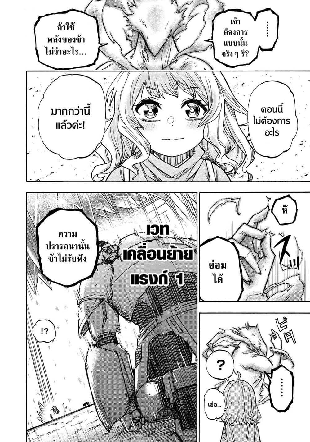Manga-lc-com อ่านมังงะ อ่านการ์ตูน ออนไลน์ ฟรี Saikyou de Saisoku no Mugen Level Up ตอนที่ 1 2 3 4 5 6 7 8 9 10 11 12 13 14 ฟรี ไม่มีโฆษณา Manga-lc - อ่าน มังงะ อ่าน การ์ตูน ออนไลน์ อ่านมังงะ ฟรี
